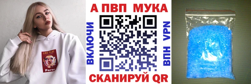 Купить  Новосокольники  A-PVP мука 