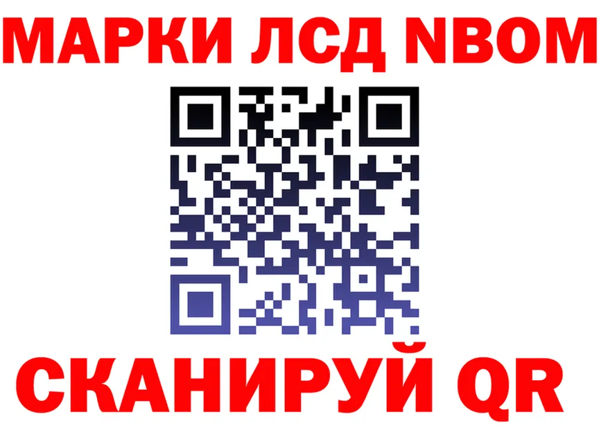 Марки NBOMe 1,8мг ONION маркетплейс omg Новосокольники