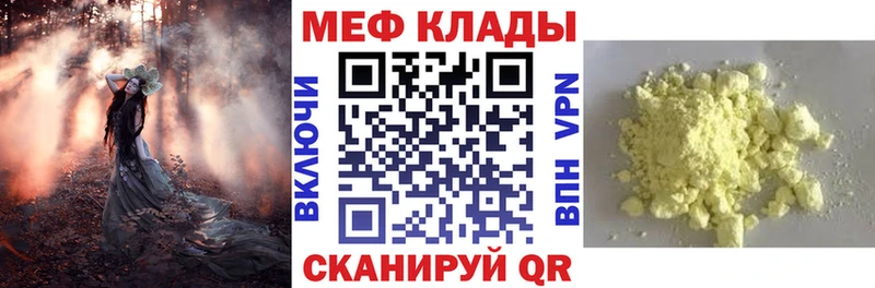 Купить закладки  Новосокольники  Меф 4 MMC 