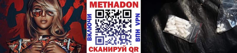 Купить где  Новосокольники  Метадон VHQ 