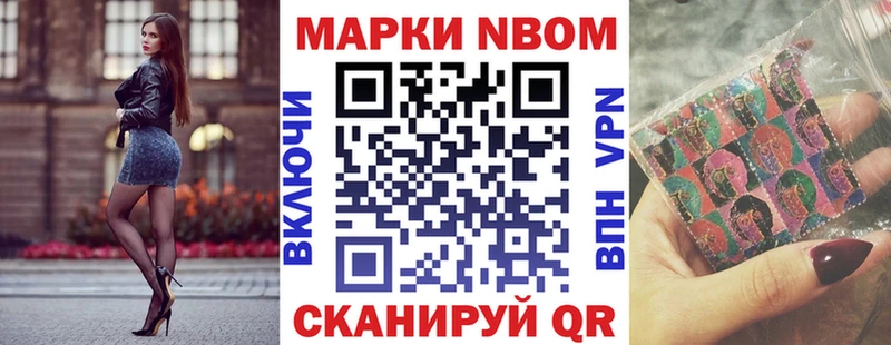 Марки 25I-NBOMe 1500мкг  Купить где  Новосокольники 