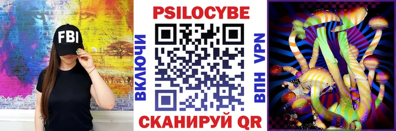 Псилоцибиновые грибы мухоморы Новосокольники